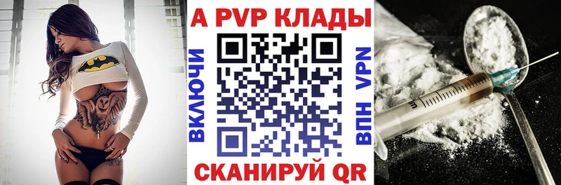 купить наркотик  Мончегорск  blacksprut зеркало  APVP VHQ 