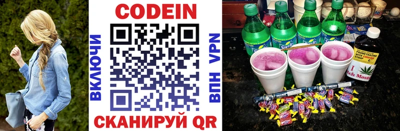 Кодеиновый сироп Lean Purple Drank  мориарти телеграм  Мончегорск 