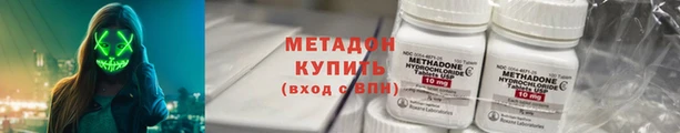 метадон Верхнеуральск